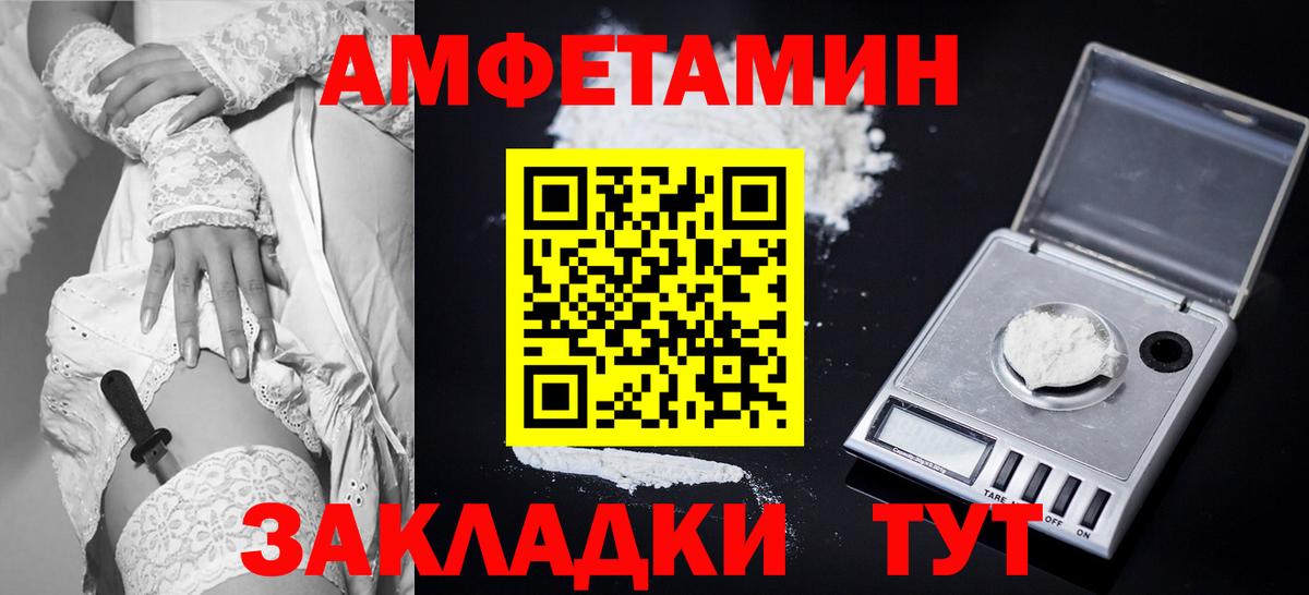 Amphetamine 97%  Вход с VPN  АМФЕТАМИН  ссылка на мегу зеркало  Скопин 