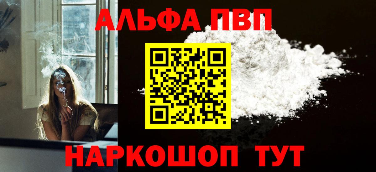 Alpha PVP кристаллы  Alfa_PVP кристаллы  A PVP  Скопин  Вход с VPN 