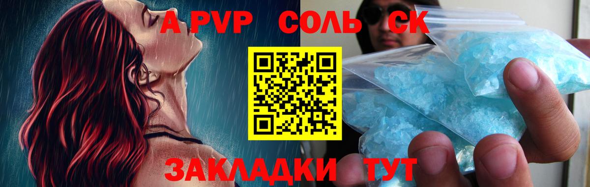А ПВП СК Скопин