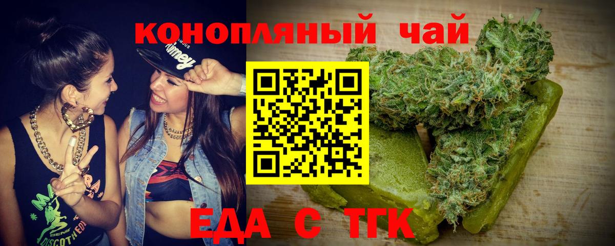 Скопин  Печенье с ТГК конопля  Вход с VPN 