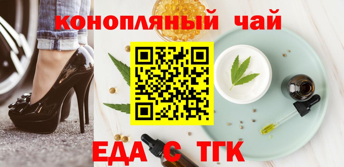 Печенье с ТГК марихуана Скопин