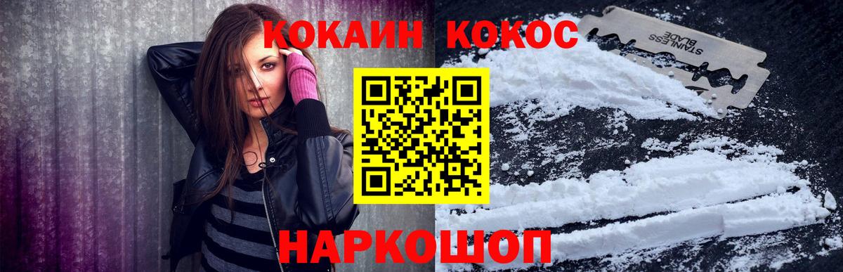 Скопин  Cocaine Columbia  Вход с VPN  COCAIN 97% 
