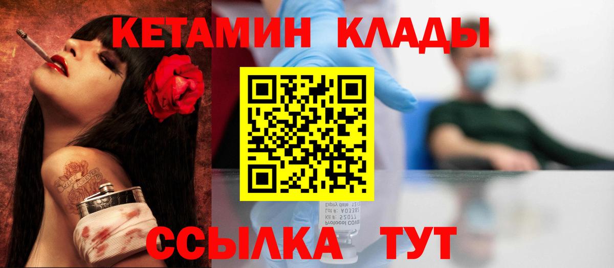 КЕТАМИН VHQ  hydra зеркало  Скопин  Вход с VPN 