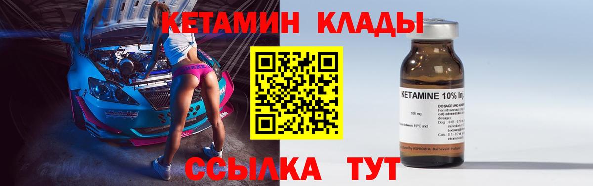 Кетамин VHQ Скопин