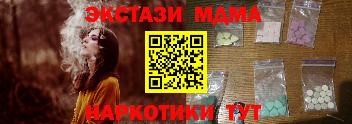 MDMA  Вход с VPN  Скопин  МДМА Molly  МДМА Molly 