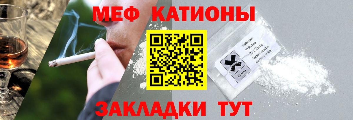 МЯУ-МЯУ мука  omg tor  Мефедрон  МЯУ-МЯУ  Вход с VPN  Скопин  Меф мука 