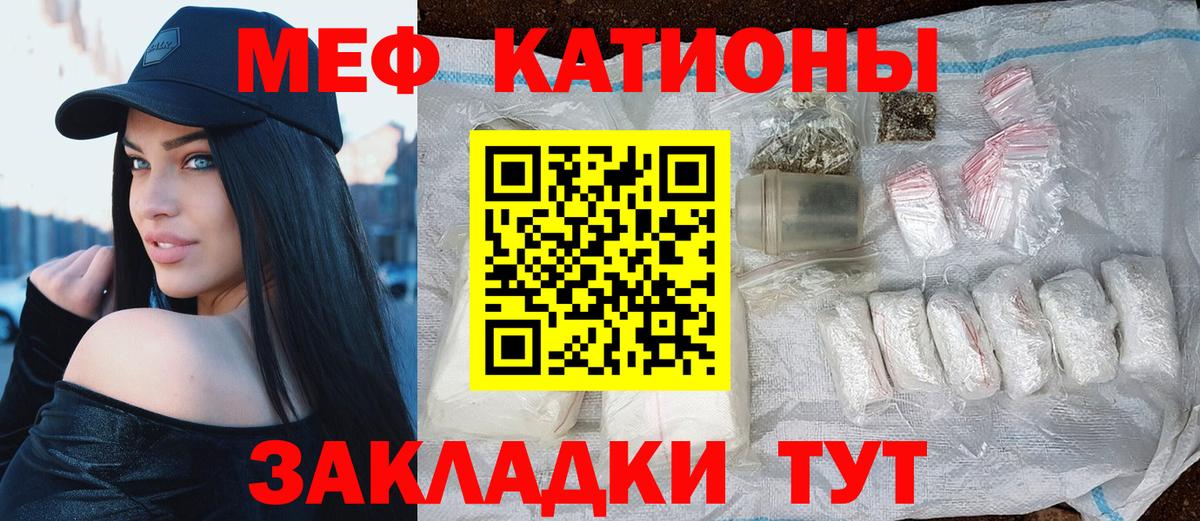 Мефедрон кристаллы Скопин