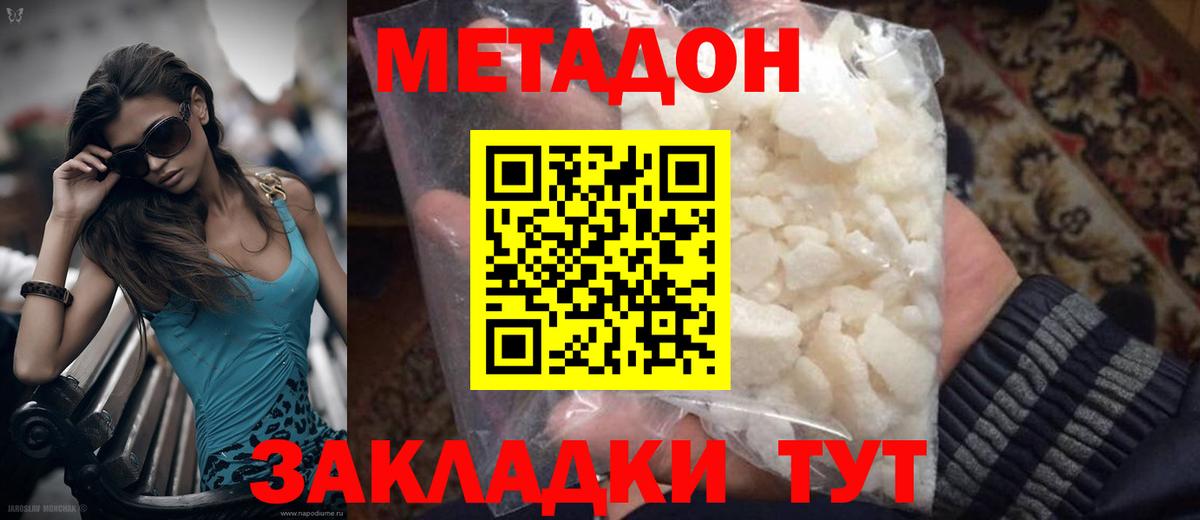 МЕТАДОН мёд  Вход с VPN  дарк нет как зайти  Скопин 
