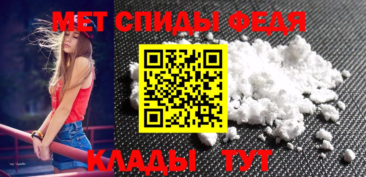 МЕТАМФЕТАМИН мет  Вход с VPN  Скопин 