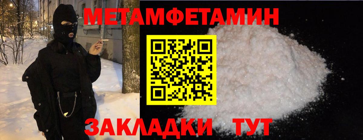 Первитин винт Скопин