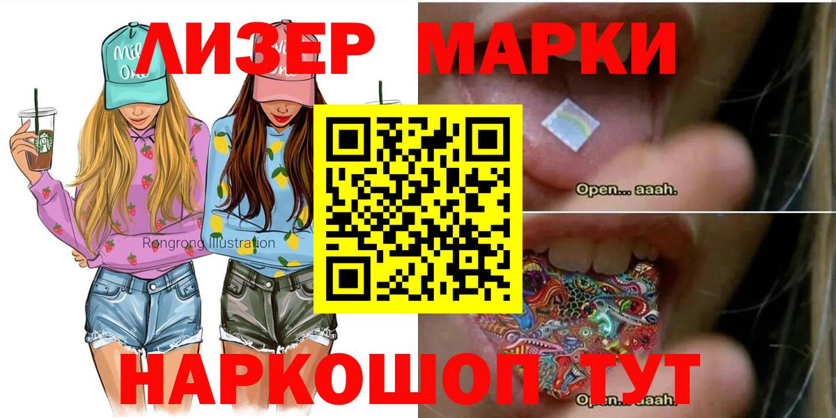Наркотические марки  Наркотические марки 1,5мг  Наркотические марки 1,5мг  Вход с VPN  Скопин 