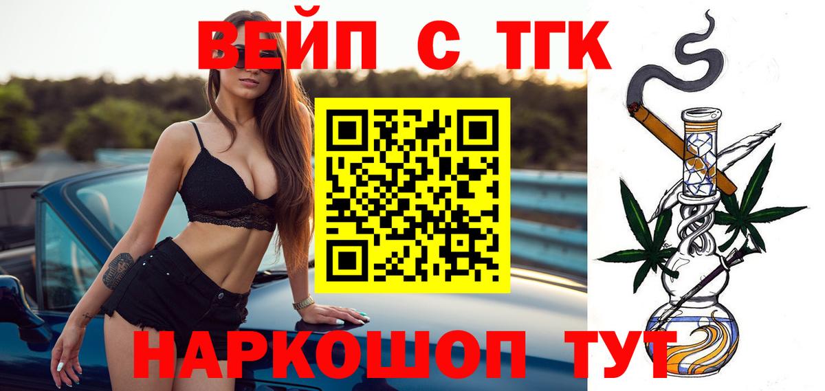 ТГК концентрат  Вход с VPN  Скопин  ТГК концентрат 